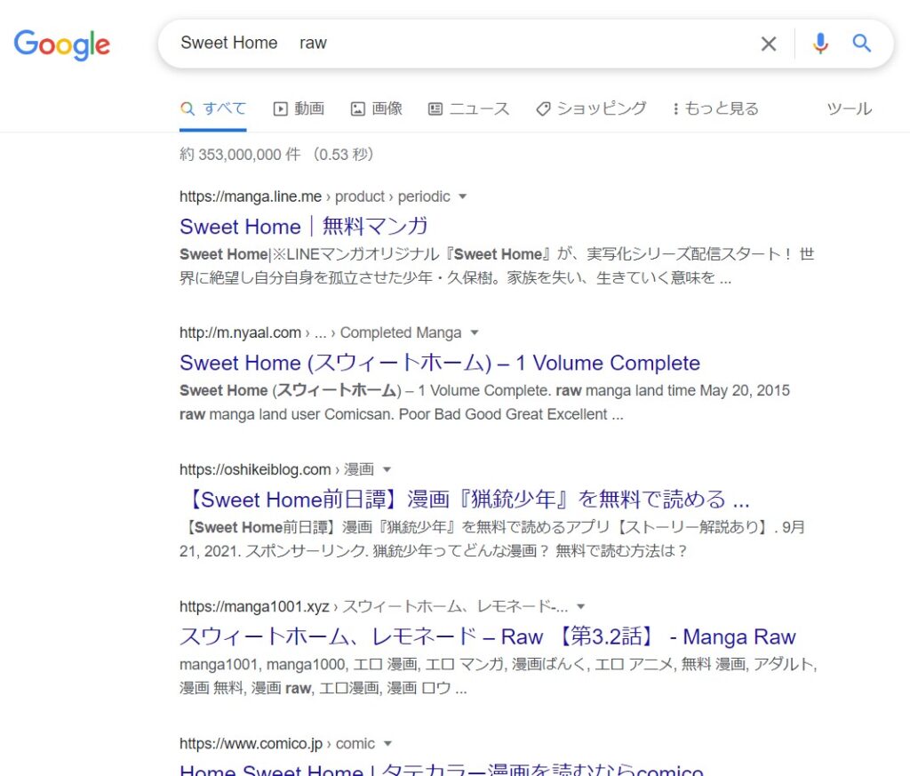 Sweet Home　 google raw検索結果